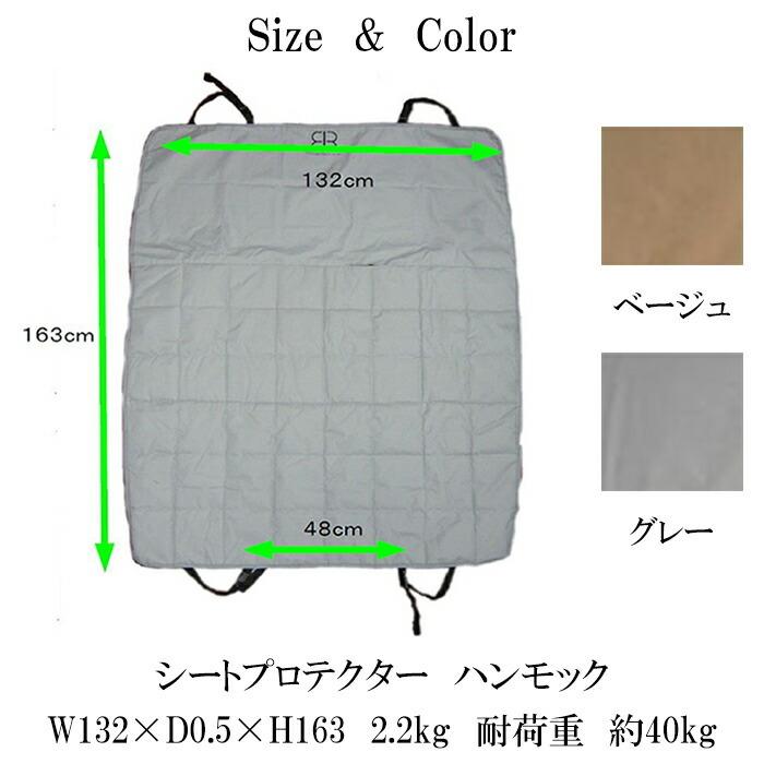 ペット用 シートカバー プロテクター ハンモックタイプ egr ペット 犬 旅行 便利グッズ 車 ドライブシート また ×
