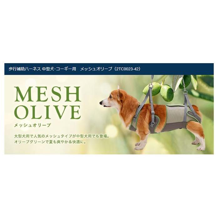 犬 歩行補助ハーネス 介護 ハーネス 胴輪 LaLaWalk ララウォーク 中型犬 メッシュオリーブ CM・ CL_7