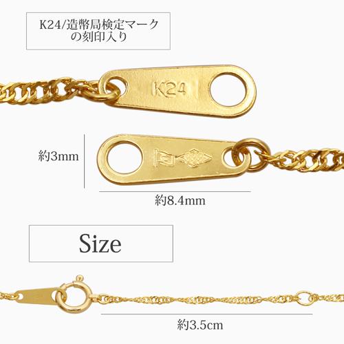 純金 ネックレス K24 スクリュー チェーン 45cm 2g レディース お洒落