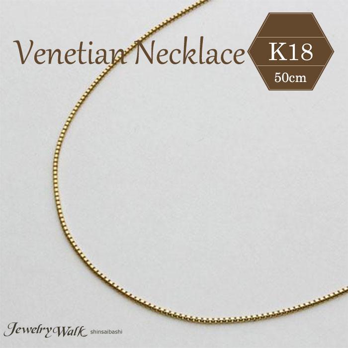 ✨️K18 シンプル ベネチアンチェーン ゴールド ネックレス✨️ ゴールド チェーン ネックレス 18金 K18 ベネチアン 幅1.1mm 約