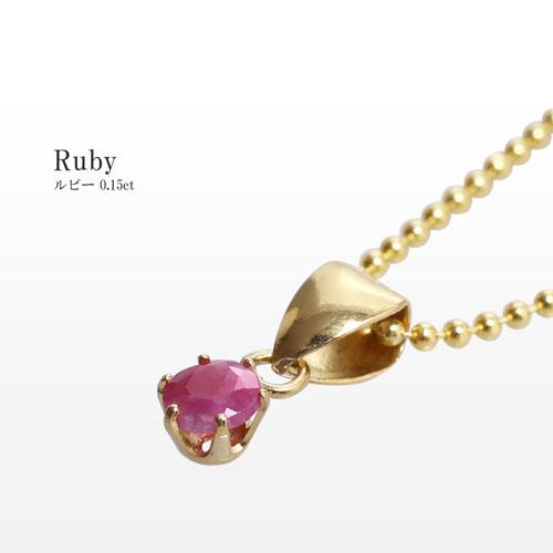 ルビー エメラルド ペンダント 18金 カットボールチェーン ネックレス 2点セット |  | 05