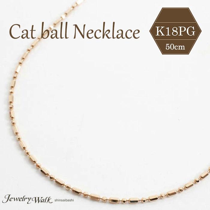 18金 ネックレス K18 フリーサイズ ピンクゴールド 8面カット S&L チェーン 50cm 3.3g レディース お洒落