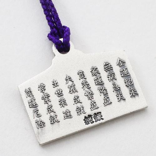 開運 招福 純銀製 2g 干支 馬 絵馬ストラップ＆根付 : 2210-pg14 