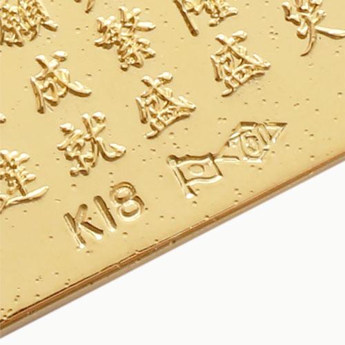 開運 招福 18金製 K18 3g 干支 寅 タイガー 絵馬根付 : ジュエリー