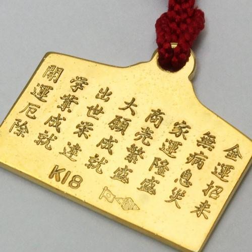 開運 招福 18金製 K18 3g 干支 寅 タイガー 絵馬根付 : 2821-pg15 