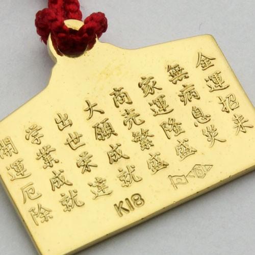 開運 招福 18金製 K18 3g 干支 辰 ドラゴン 絵馬根付 : ジュエリー