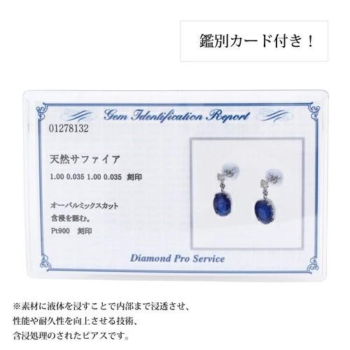 プラチナ ピアス Platinum Pt900 サファイア Sapphire SA1ct