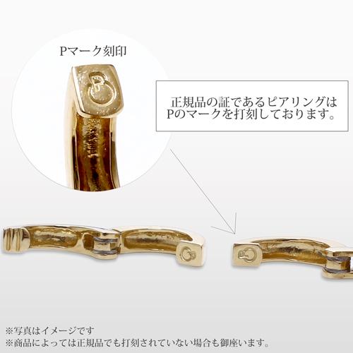 正規品 18金 K18 イエローゴールド ホワイトゴールド ピアリング