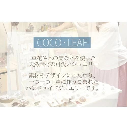 COCO LEAF 有田焼 美濃焼 金継ぎ 金つぎ シーグラス 陶器 アクセサリー