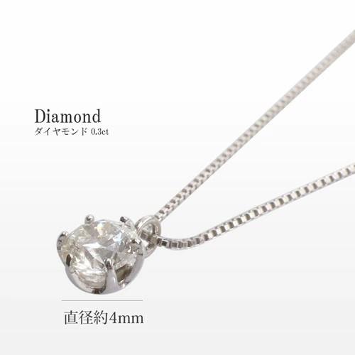 プラチナ Platinum Pt850 Pt900 ダイヤモンド 一粒 ペンダント