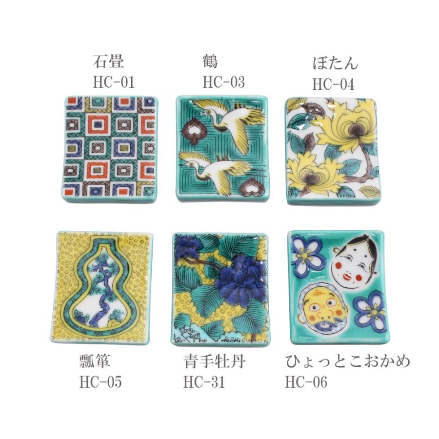 日本製 九谷焼 北陸伝統工芸 色絵 コレクション ボックス セット