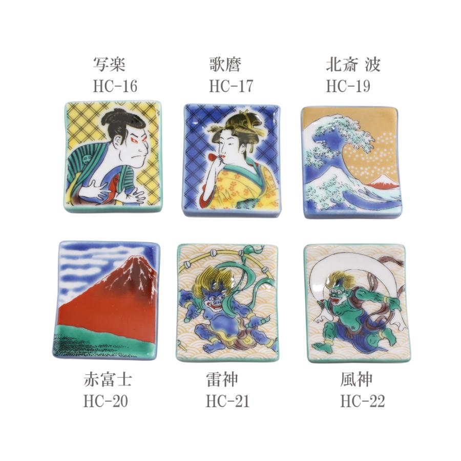 日本製 九谷焼 北陸伝統工芸 色絵 コレクション ボックス セット