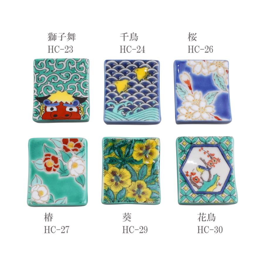 日本製 九谷焼 北陸伝統工芸 色絵 コレクション ボックス セット