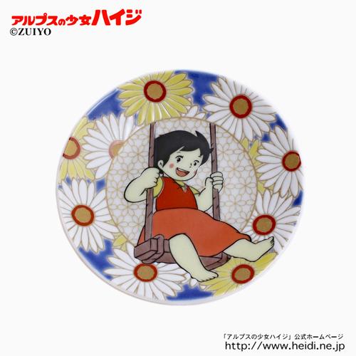 九谷焼 アルプスの少女ハイジ ハイジ お皿 食器 小皿 豆皿 ブランコ