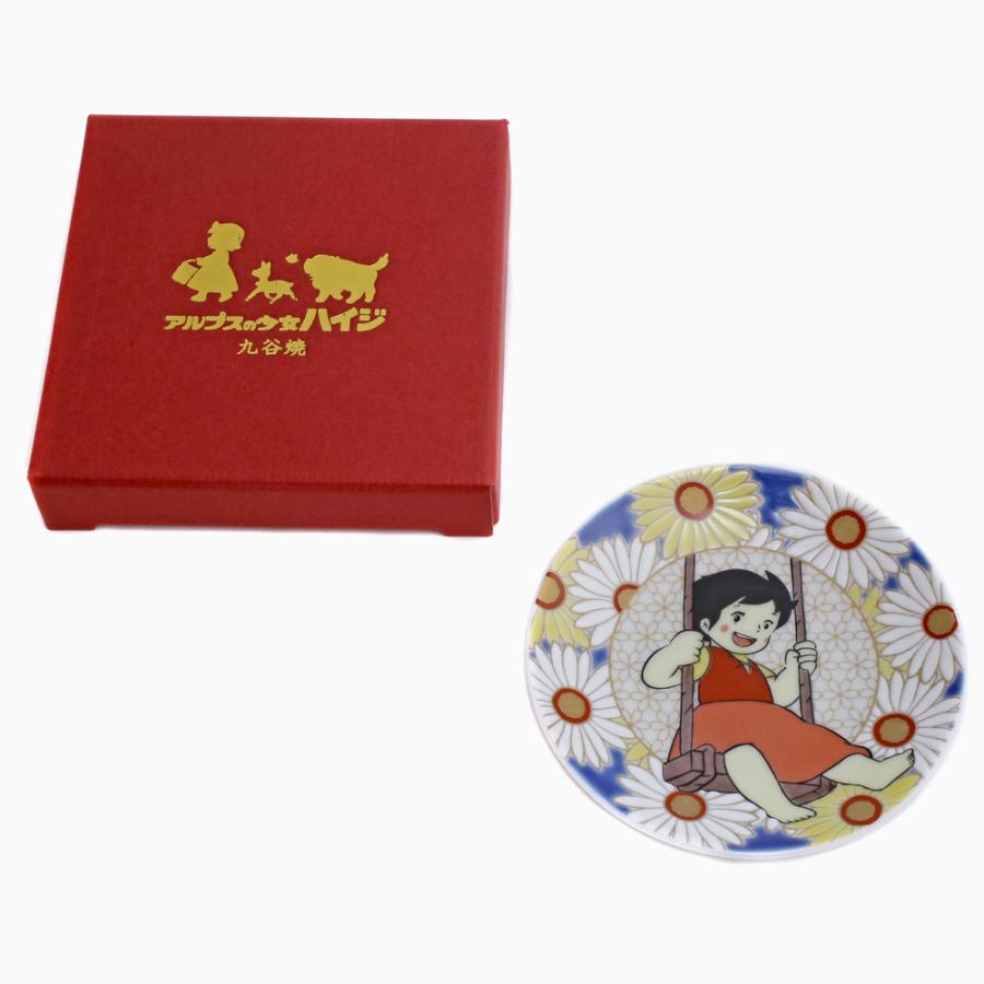 九谷焼 アルプスの少女ハイジ ハイジ お皿 食器 小皿 豆皿 ブランコ