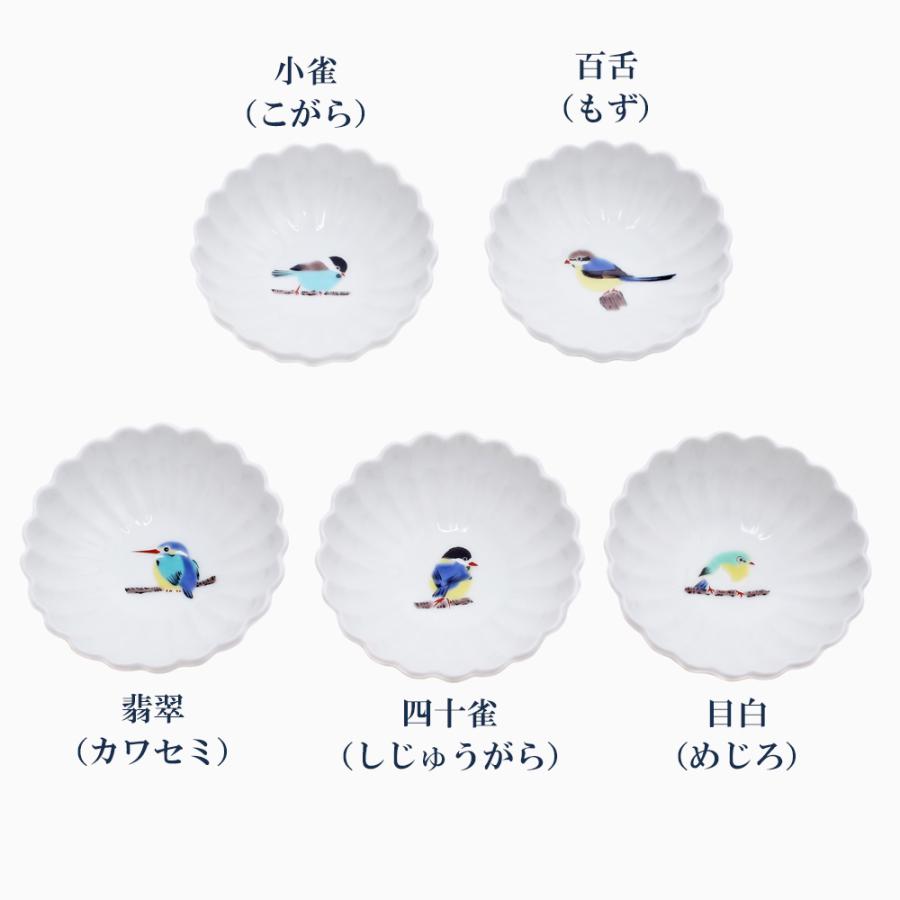 日本製 九谷焼 久谷五彩 磁気 陶器 陶磁器 小皿 皿 お皿 鳥 野鳥 日本製 九谷焼 久谷五彩 磁気 陶器 陶磁器 小皿 皿 お皿 鳥 野鳥