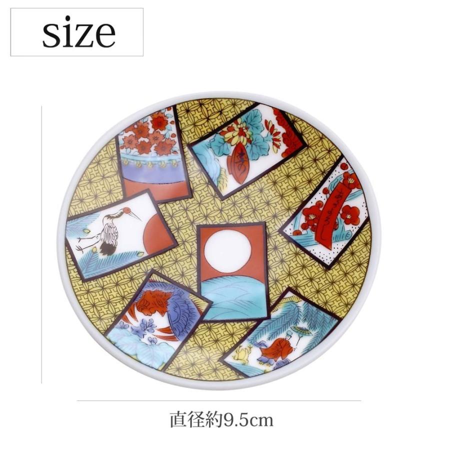 吉祥 KISSYO 日本製 九谷焼 九谷五彩 陶器 陶磁器 磁気 お皿 皿 小皿