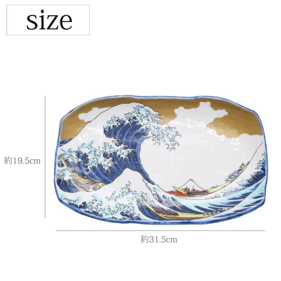 日本製 九谷焼 久谷五彩 磁気 陶器 陶磁器 盛皿 大皿 お皿 10.7号 波