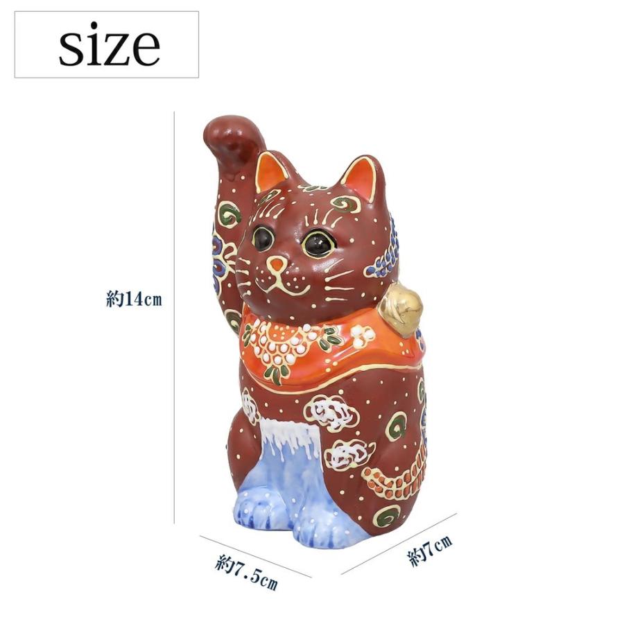 日本製 九谷焼 北陸伝統工芸 工芸品 盛 凸盛 招き猫 招猫 4号招き猫 猫