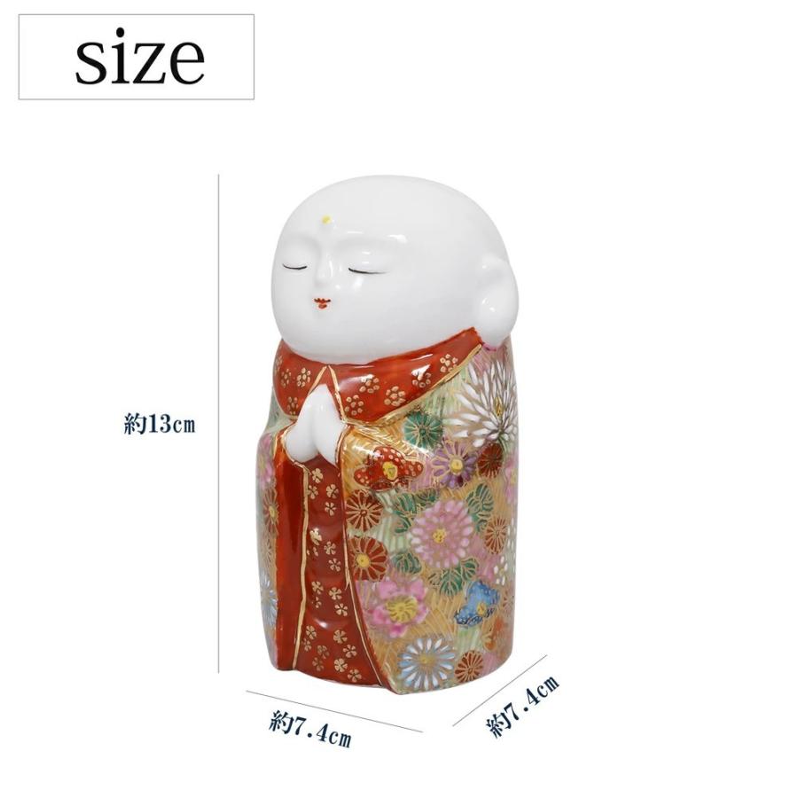 日本製 九谷焼 北陸伝統工芸 工芸品 お地蔵様 お地蔵さん 厄除け