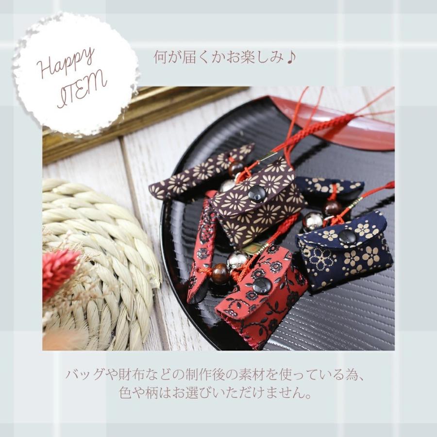 日本製 印伝 INDENYA 印傳屋 ストラップ キーホルダー チャーム ポーチ