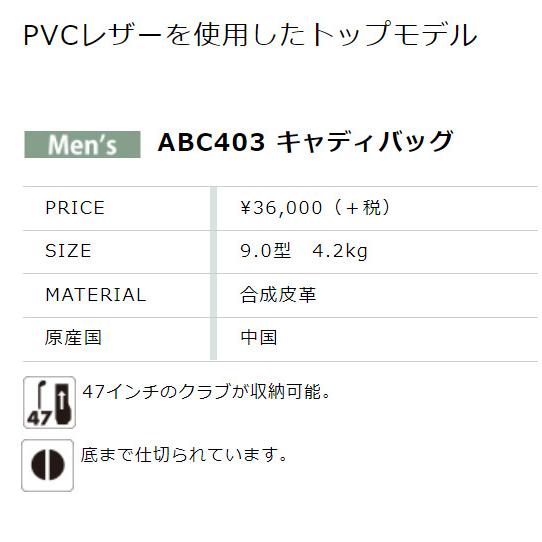 ゴルフ キャディバッグ adabat アダバット PVCレザーを使用したトップモデル ABC403 9.0型 4.2kg 口枠５分割｜walker｜07