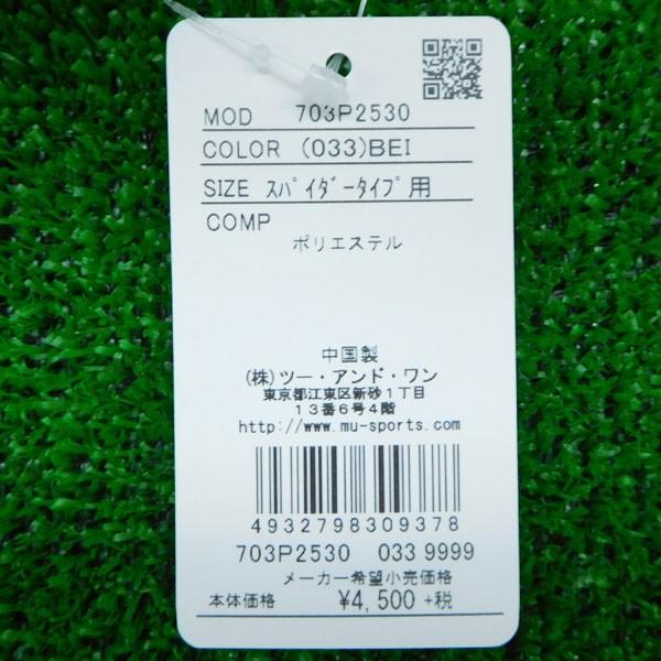 M・U SPORTS ミエコ・ウエサコ ゴルフ ゴルフ クラブ用ヘッドカバー パター用 パターカバー スパイダータイプ 703P2530 (033)BEI AC1105｜walker｜04