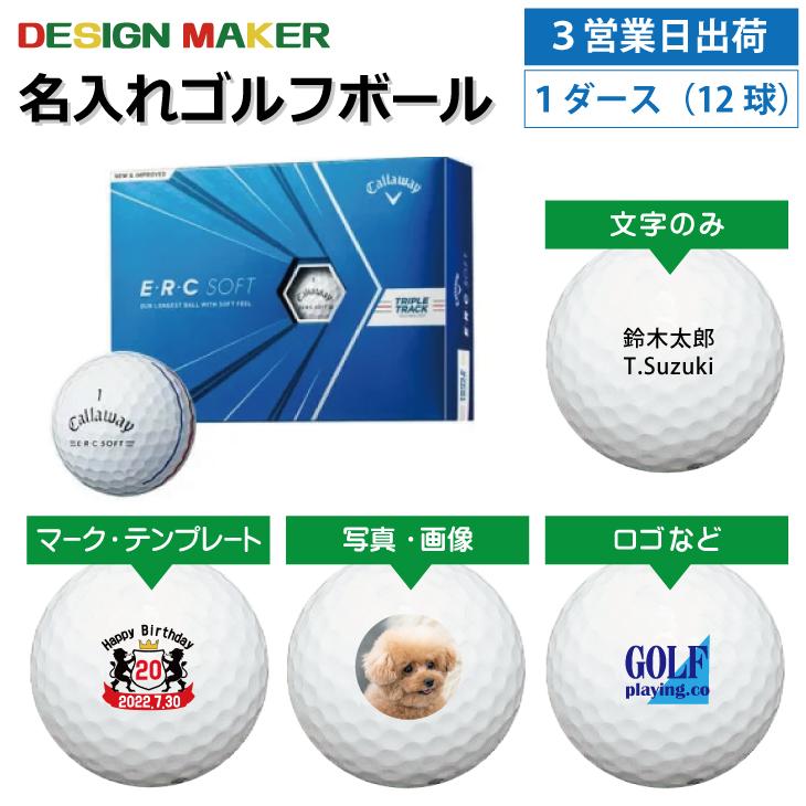 送料＆加工料込 キャロウェイ SOFT TRIPLE TRACK ホワイト3ダース - その他