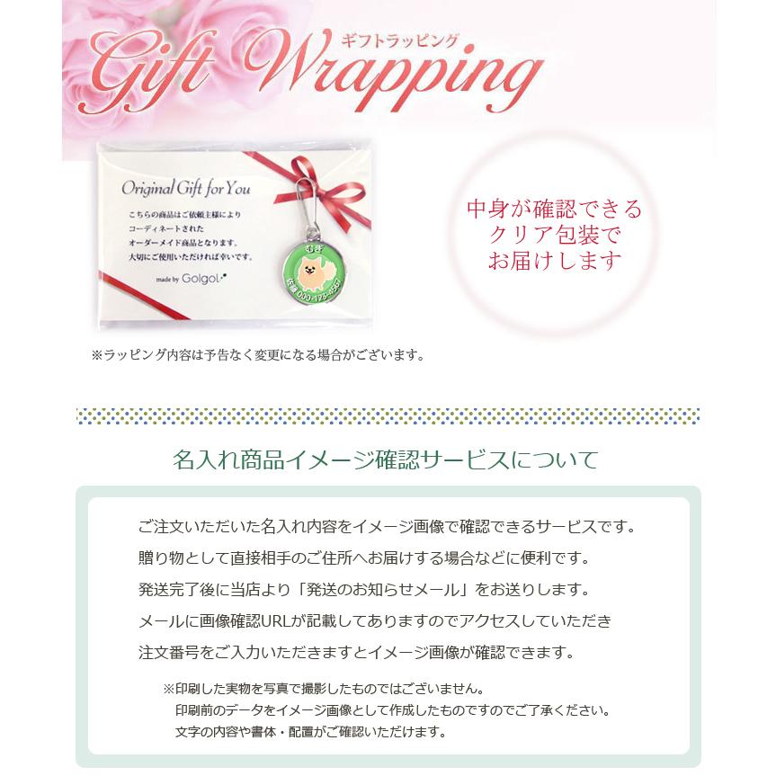 即日出荷対応 ペット用迷子札(ワンちゃんイラスト) 名札 犬 名入れ無料 