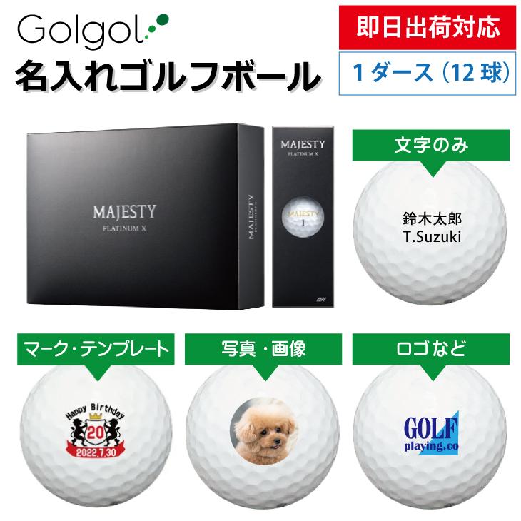 MAJESTY PLATINUM X ゴルフボール 2ダース MAJESTY PLATINUM Xボール 2ダース ボールマーカー付き