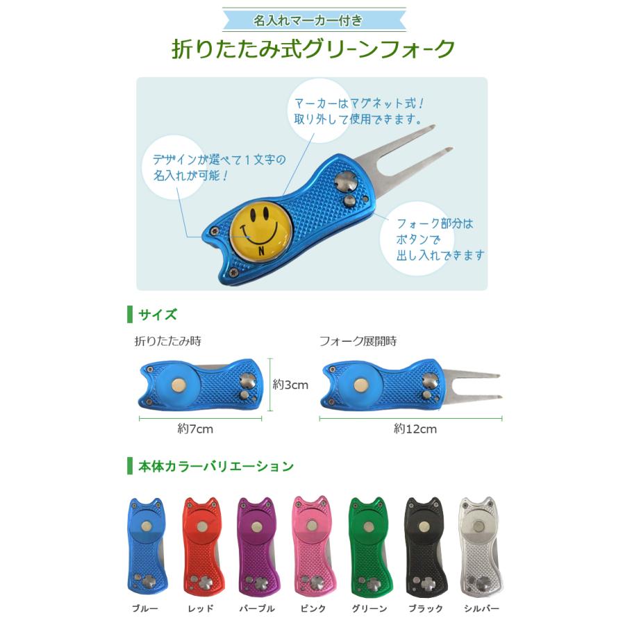 ３営業日出荷対応 名入れゴルフマーカー付き折りたたみ式グリーンフォーク イニシャルマーカータイプ ゆうパケット送料無料 Namefk2 3 名入れゴルフボールのゴルゴル 通販 Yahoo ショッピング