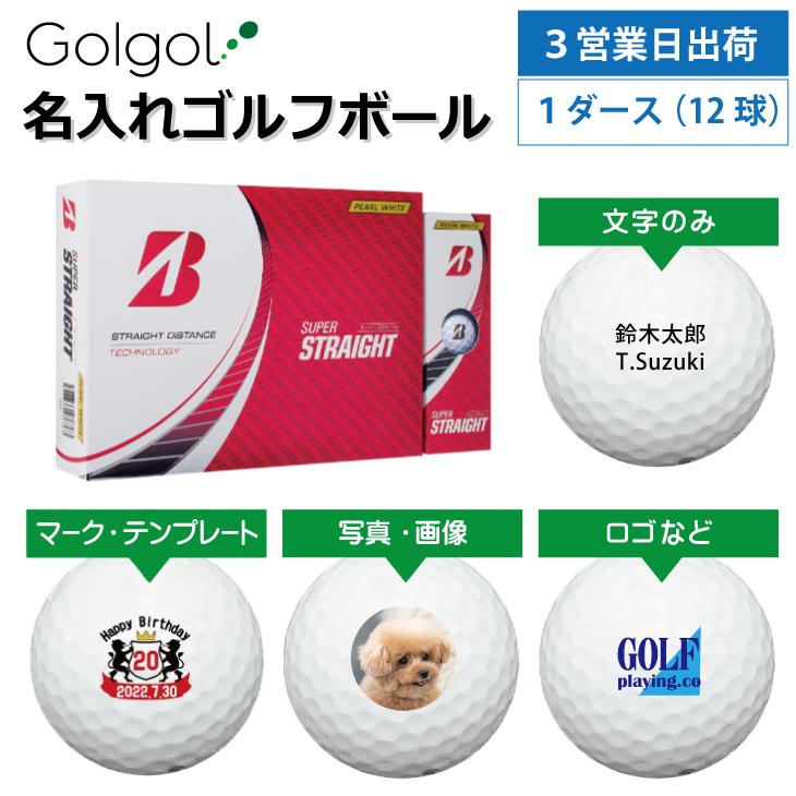 最大82%OFFクーポン ブリヂストン スーパーストレート ゴルフボール