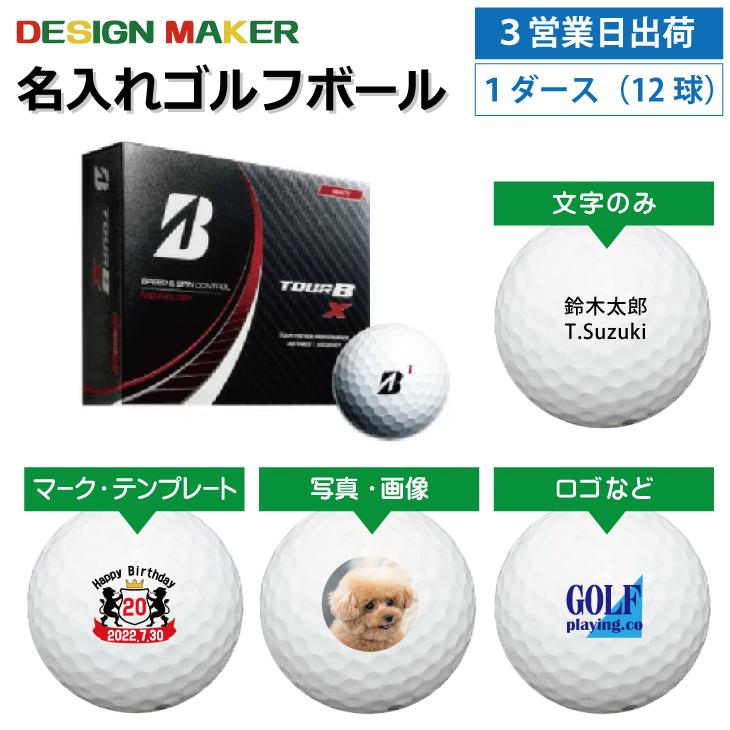 最大48%OFFクーポン tourB Xブリヂストンゴルフボール3ダース asakusa