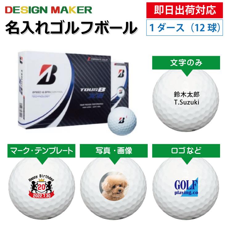 濃いピンク系統 ブリヂストン TOUR B XS 1ダース+1スリーブ