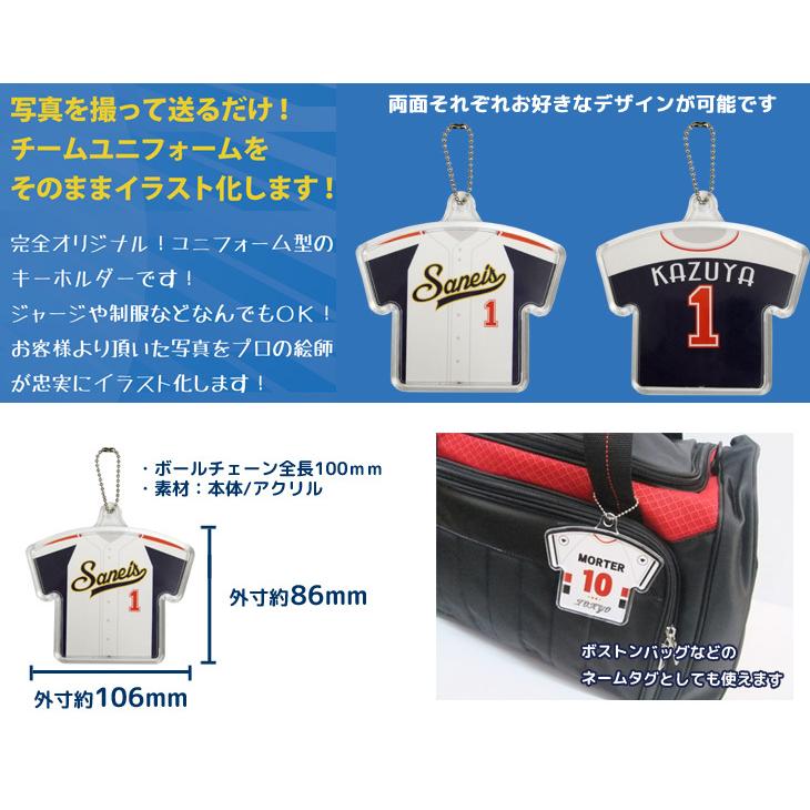 ３個以上でデザイン無料 1個から作成ok ユニフォーム型キーホルダー Lサイズ オーダーメイド 卒団 卒業 記念品 オリジナル 名入れ 野球 サッカー 卒団記念品 Unikey L 名入れゴルフボールのゴルゴル 通販 Yahoo ショッピング