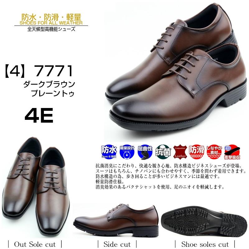 マリオロゼッティ Mariorozzetty 多機能 革靴ビジネスシューズ 幅広4e 軽量 防水 防滑 ストレートチップ プレーントゥ ビット ブラック ブラウン 7770 7771 Mario Rozzetty 男のくつ専科 Walk 通販 Yahoo ショッピング