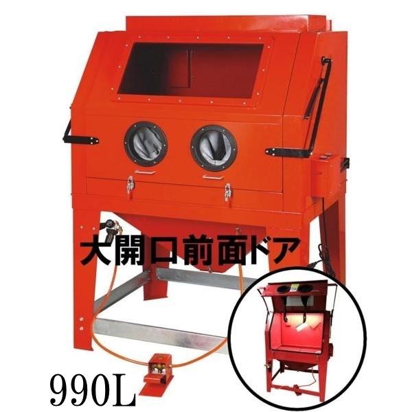 サンドブラストキャビネット　990　大型開口部　(k464)(125400円)