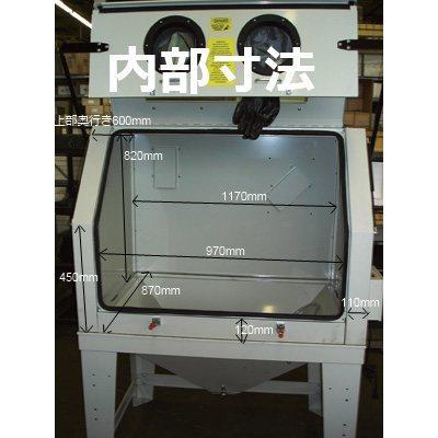 匿名！送料無料！ サンドブラストキャビネット　990 　超大型タイプ　白色 k465 【GM2756741727】(100320円)