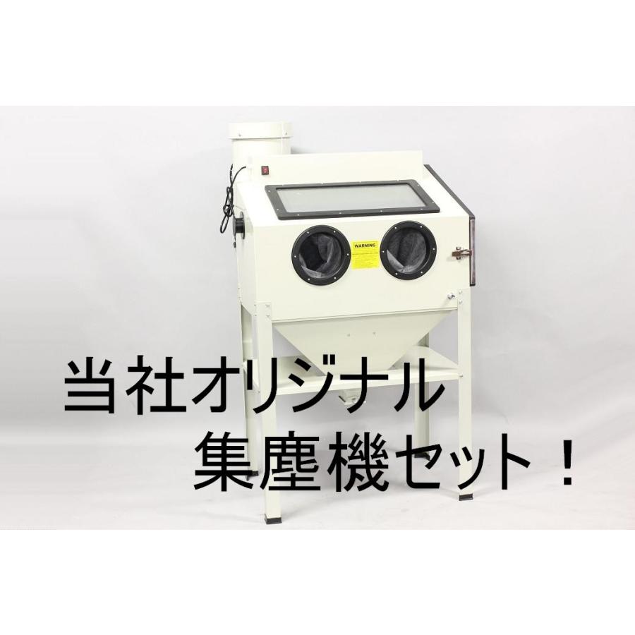 サンドブラスト キャビネット用 汎用集塵機 (白) (K769W)