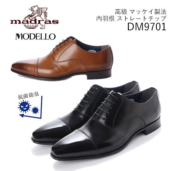 超ポイント祭 期間限定 マドラスモデロ 本革ストレートチップ Dm9701 Modello Madras 送料無料 メンズ 父の日ギフト 冠婚葬祭 紳士靴 通勤 靴 Madrasmodello Dm9701 内羽根 ストレートチップ ビジネス シューズ Www Reinnec Cl