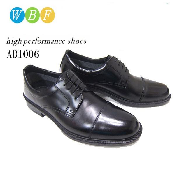 新品同様 WBFシリーズ AD1006 ブラック 紳士靴 ビジネスシューズ 防滑 透湿 防水 ストレートチップ メンズ ビジネスシューズ