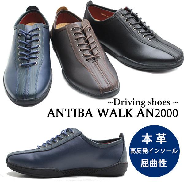即納限定価格 アンティバウォーク メンズ 3e相当 ドライビングシューズ An00 Antiba Walk 靴 紐靴 旅行 デイリー 父の日 セール 百貨店 Shirleyryan Ca