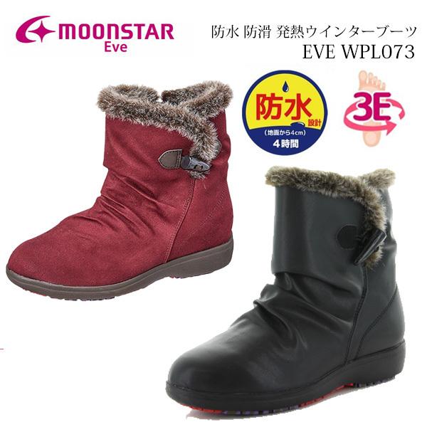 ムーンスター イブ レディース ブーツ 防水 防滑 発熱 3e Eve Wpl073 Moonsta 靴 雪 雨 31 Eve Wpl073 シューズウォークアップ 通販 Yahoo ショッピング