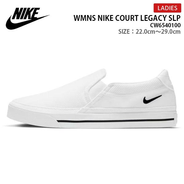 ナイキ レディース スリッポン コート レガシー Wmns Nike Court Legacy Slp Cw 靴 32 Cw6540 シューズウォークアップ 通販 Yahoo ショッピング