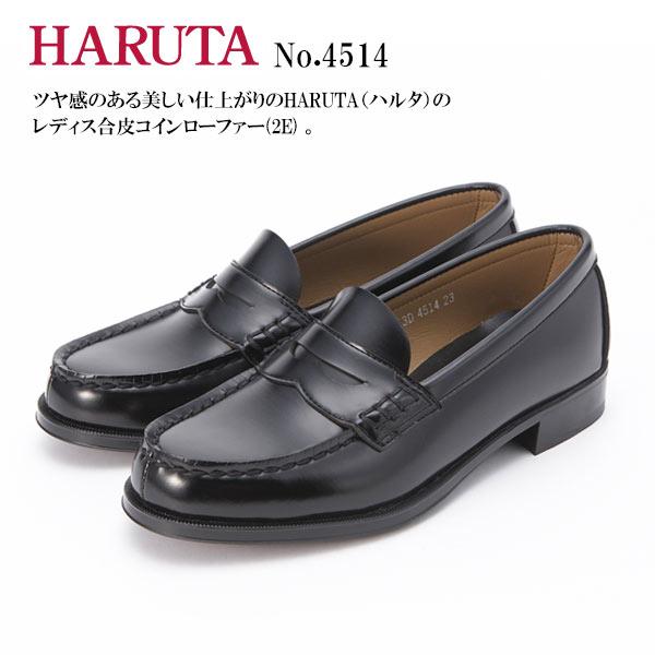 HARUTA ハルタ レディース ローファー 通学靴 スクール 4514 21.5cmのみ受注生産 :37-4514:シューズウォークアップ - 通販 - Yahoo!ショッピング HARUTA ハルタ レディース ローファー 通学靴 スクール 4514 21.5cmのみ受注生産 :37-4514:シューズウォークアップ - 通販 - Yahoo!ショッピング