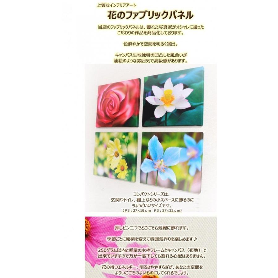 壁掛けインテリア 壁飾り 花のファブリックパネル ウォールアート