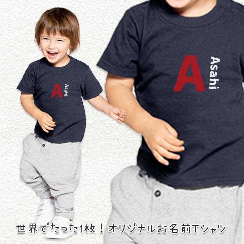 お名前プリント イニシャル Tシャツ ベビー80・90サイズ ローマ字 NAME