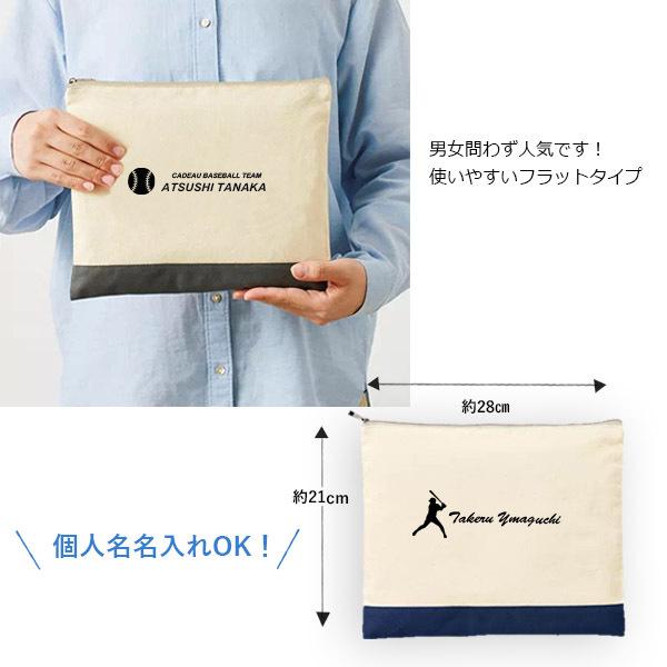 多目的フラットポーチ 厚手 キャンバスカラー 旅行や貴重品収納に便利に使える　入学記念品 入塾記念品 小物整理 |  | 01