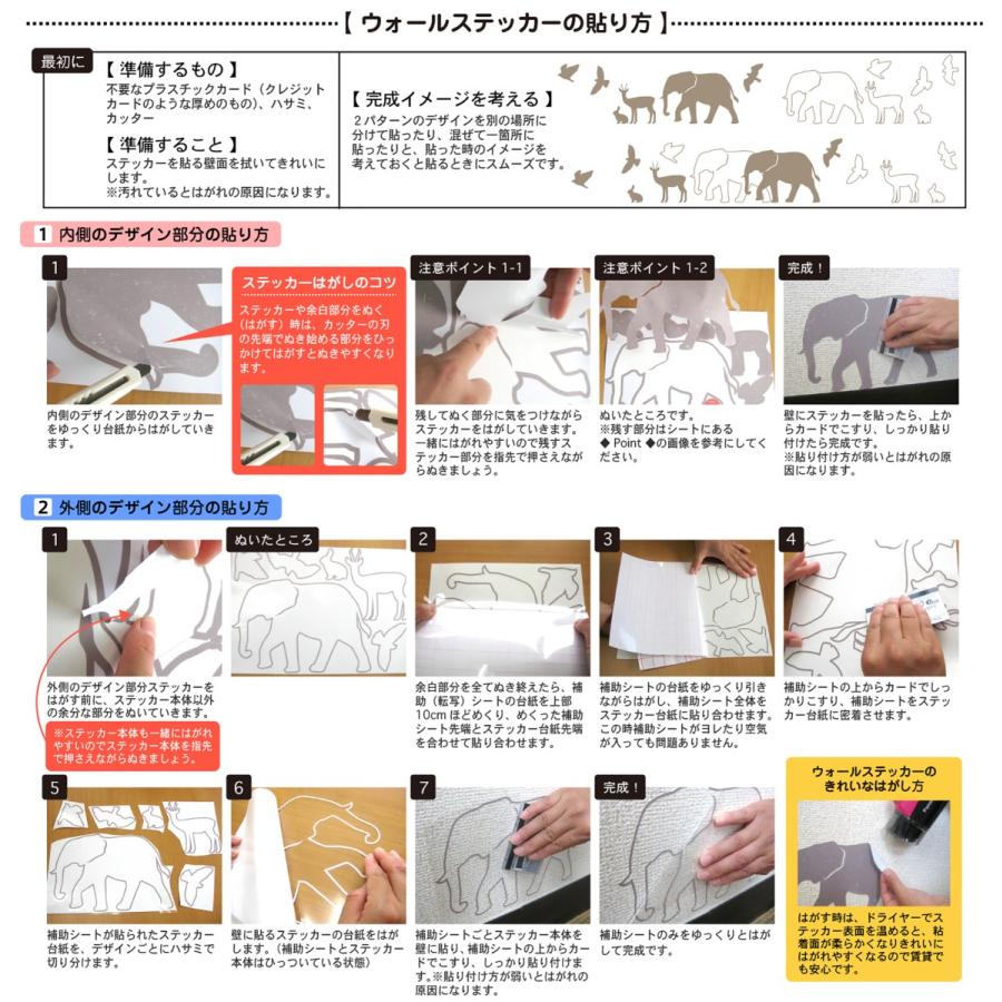 送料無料 ダブルステッカー サファリ ゾウ ウォールステッカー お得 壁 シール 壁デコ フチなし 転写 賃貸ok サファリ 動物 カーテン ウォールステッカー市場 通販 Yahoo ショッピング