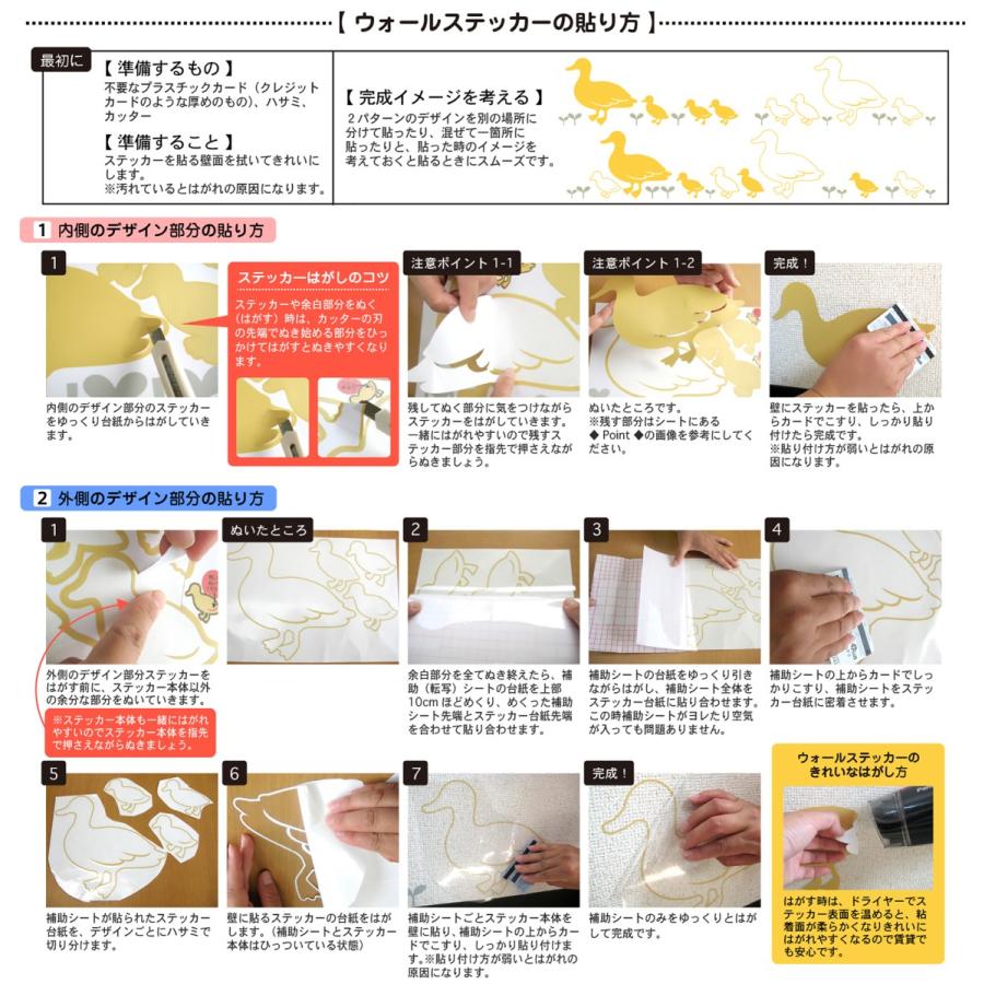 送料無料 ダブルステッカー 水鳥 ウォールステッカー お得 壁 シール 壁デコ フチなし 転写 賃貸ok 鳥 アヒル カーテン ウォールステッカー市場 通販 Yahoo ショッピング